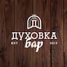 Духовка-Бар
